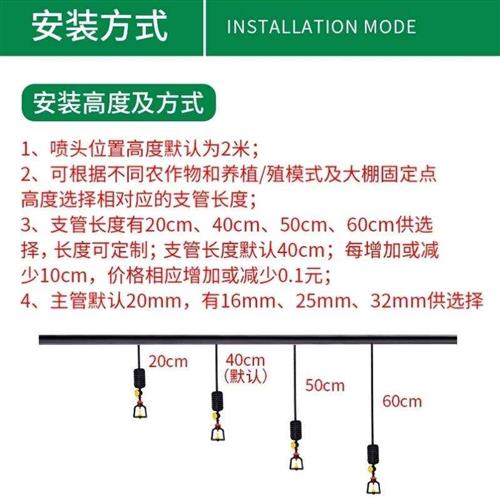 极速新品喷头大棚吊装自动v喷淋浇花器微喷头农场微喷滴灌植物墙