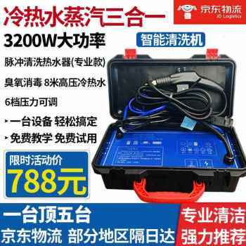 极速厂销厂促拼i工高温高压蒸汽清洁机商用家电地暖管道深度清洗