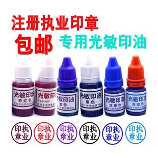 极速一二级注册造价工程师消防监理工程师建造师执业Y印章专用光