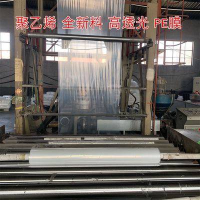 极速2米2.2米2.5米3米4米5A米宽塑料薄膜透明加厚大棚膜防水塑料