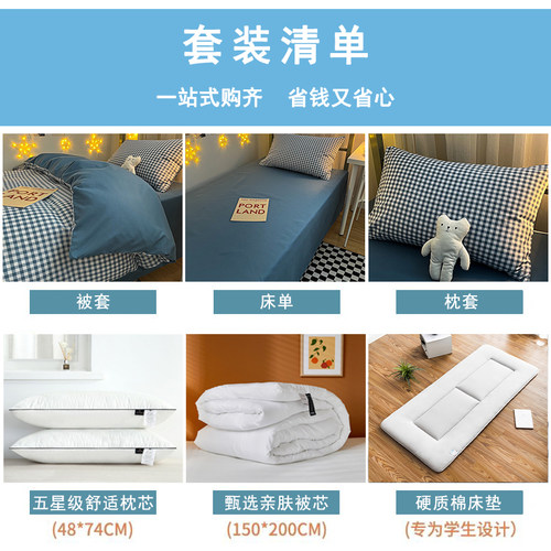 极速水洗棉学e生宿舍牀上三件套简约蓝小格被套牀单人牀高中生四