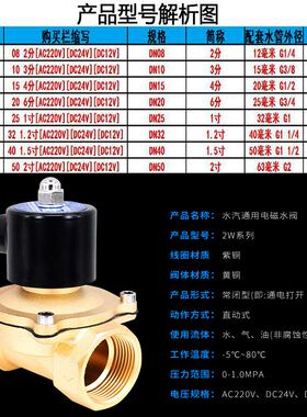 极速。常闭电磁阀水阀AC220Vw控制阀DC24V电阀12V开关阀4分6分2寸