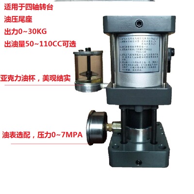 极速和亚HYdZ600四轴增压缸6.2550CC气液转换油压四轴夹具液压单