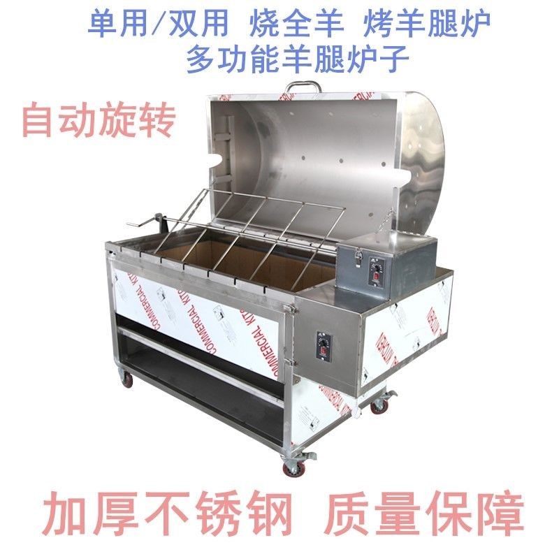 新品烤全羊炉子全自动商用家用烧烤架子J架旋转大号电动烤羊腿碳