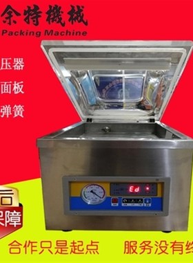 极速余特bDZ260台式真空包装机封口机抽真空机保鲜塑封机商用熟食
