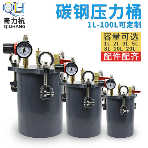 新品不锈钢点胶机压力罐碳钢压力桶点D胶储料桶1升-100L支持订做