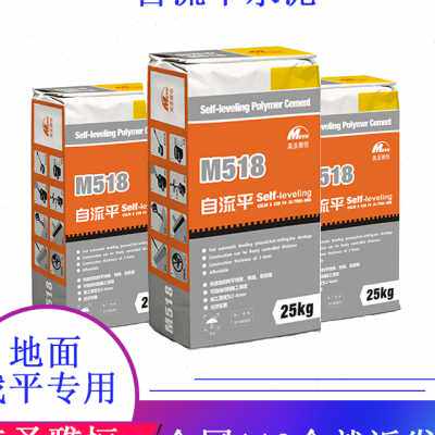 极速美圣雅恒普通型自流平水泥PVC卷材地板胶地面找平Y专用水性界