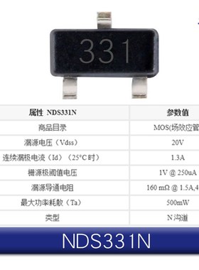极速NDS331N NDS355AN NDS351AN NDS356APN SOT-23 MOS场效应管