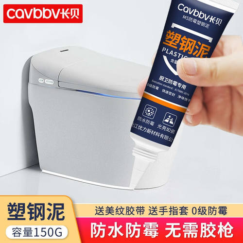 极速长贝塑钢泥玻璃胶防水防霉瓷砖胶密封L胶美缝剂厨房卫生间陶