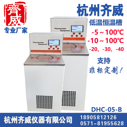 新品低温恒温水槽 内外循环水冷却槽 水浴槽 超级恒U温槽 制冷反