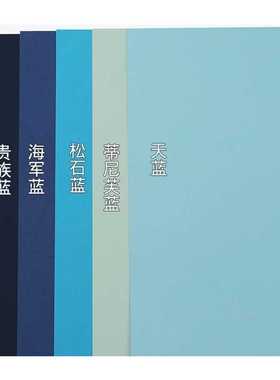 极速A3A44k8k250克/g蓝色系C列卡纸 渐层蓝 深蓝手工贺卡厚硬彩色
