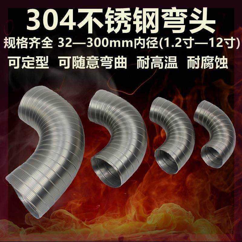 极速16cm内径160lmm304不锈钢弯管接头15cm波纹管风管接头150mm 6