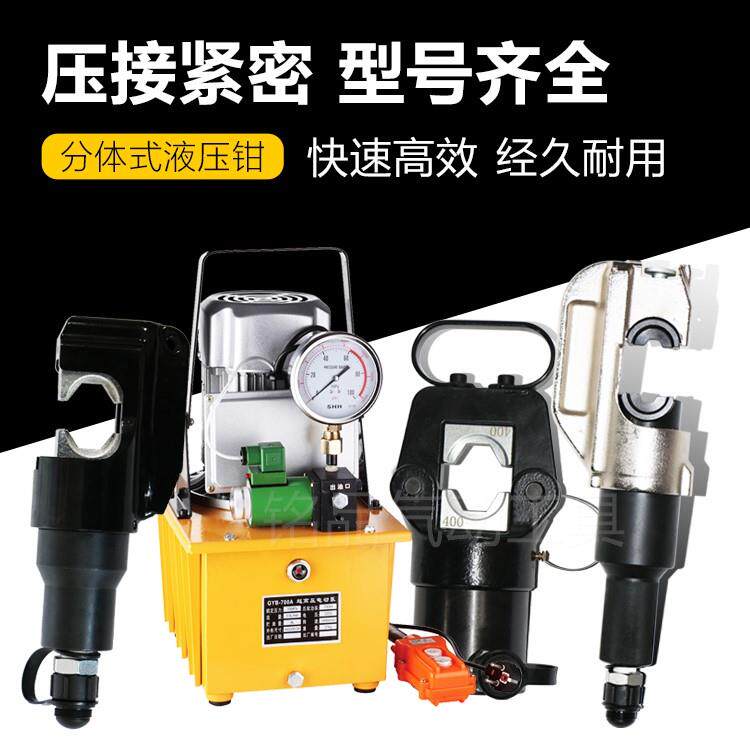 新品。电动手动两件式液压钳压线钳铜铝端J子压接机接线钳压接钳4