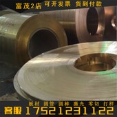 极速耐磨CuZn38Mn2NiSi黄铜棒HMn57 1S锰黄铜板铜管铜套定制