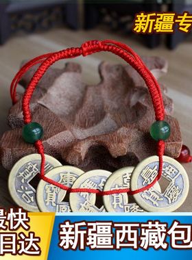 极速新疆西藏包邮五帝钱脚炼手工C编织铜钱招财脚炼五帝铜钱手錬