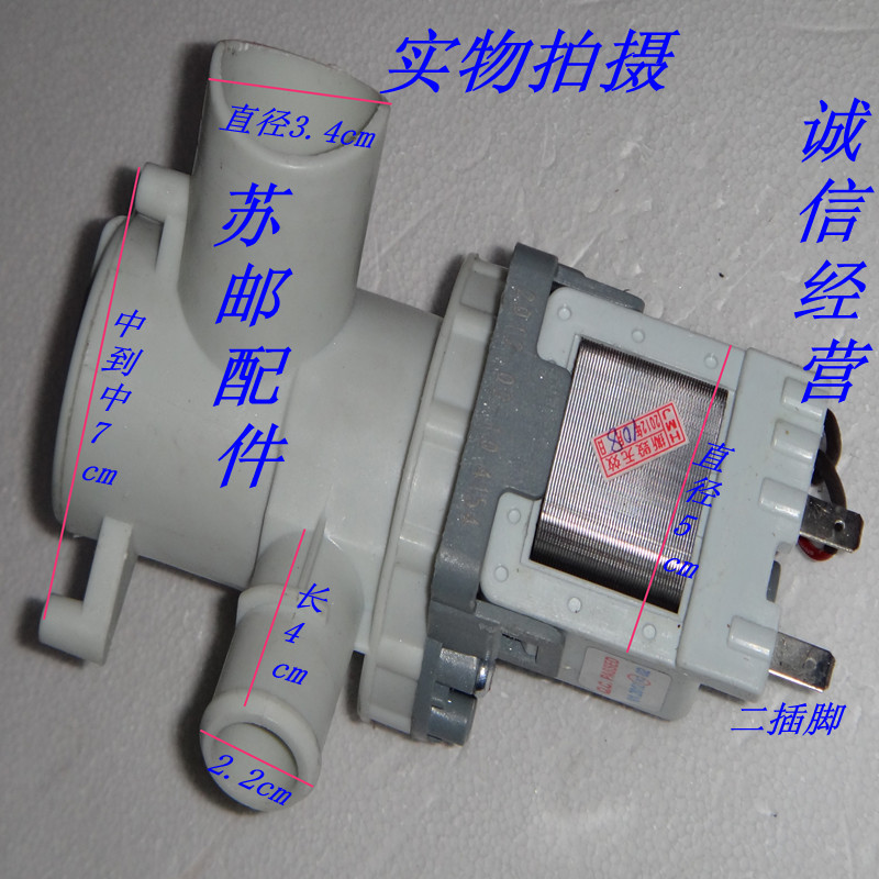 极速洗衣机 排水泵i 抽水泵 WM8088WM-8081WD9100WM8085 制冰机