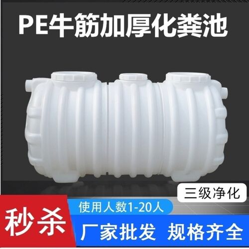 极速化粪池地埋i家用化粪桶加厚小型隔油池塑料玻璃钢罐三格新农