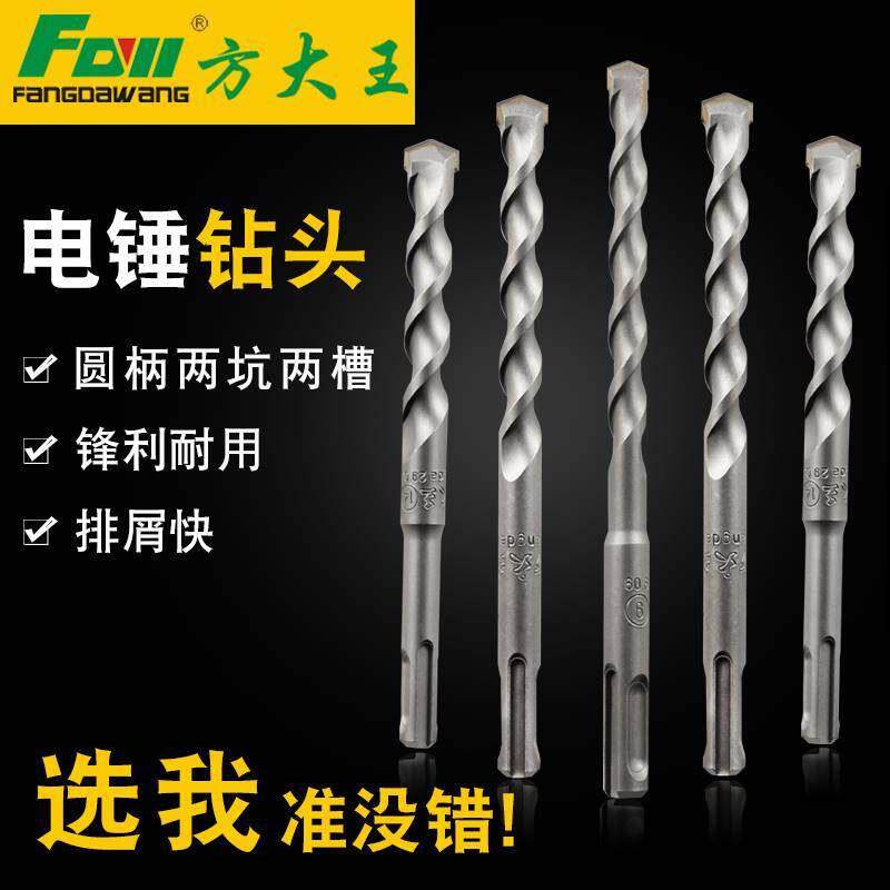 新品新品王电锤钻钻头圆柄冲击钻头两坑两槽混凝土U钻头圆头加长