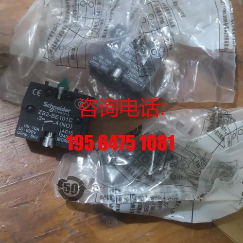 极速施耐德XB2系列按钮开关辅助接触点ZB2-BE101C 银触Z全系列供