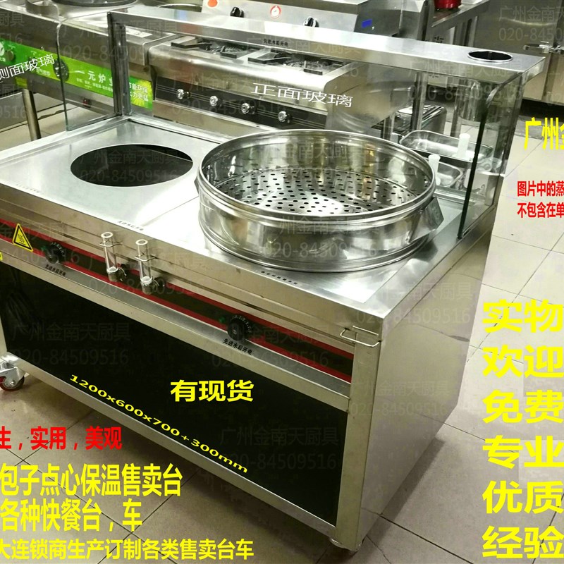 极速保温台,保温车,蒸笼保温,恒温售卖L台,点心台,不锈钢生产
