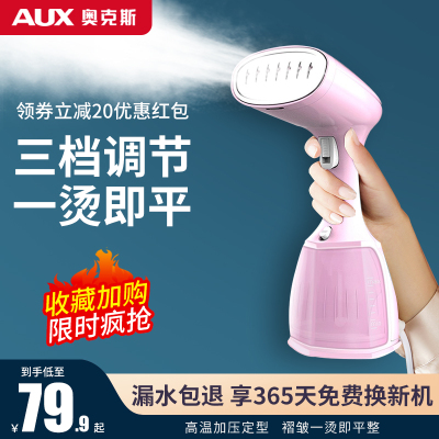 极速奥克斯熨斗家用手持小型挂烫机熨烫I机蒸汽烫斗便携宿舍烫衣