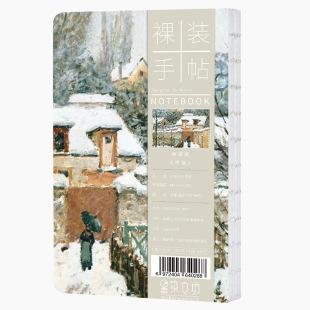 极速西斯莱雪景裸装空白内页手帐随身周计划简约复古W风手账本笔