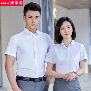 极速奥蒙威免烫j抗皱衬衫男女款夏季短袖立领纯色白衬衣行政工作