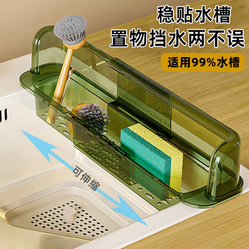 新品水池挡水板抽拉置物挂架免打B孔海绵收纳层架子厨房洗菜盆下图片