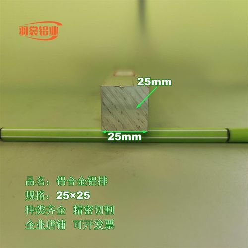 极速铝排257i0铝条铝方条6061铝方块铝扁条合金铝排铝方棒铝材