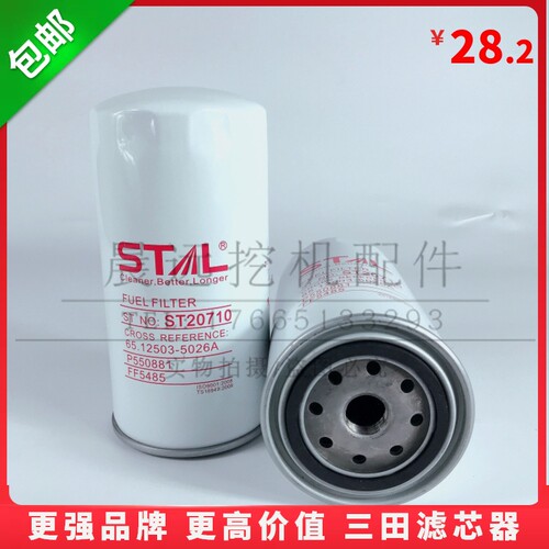 新品新品斗山大宇215/225/370-9挖掘机12H503-5O026A机油格滤芯器
