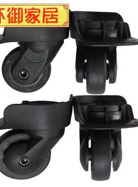 极速新秀丽美旅拉杆箱包配件DEuLSEY大使万向轮子宏盛A23A52A84A6