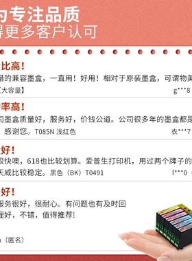 极速天威T0821墨盒 适用爱普生EPSON R270 R290 MR390 RX590 RX61