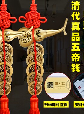 新品五帝钱全真品压门槛s专用门对门铜葫芦挂件过门石下压的真铜