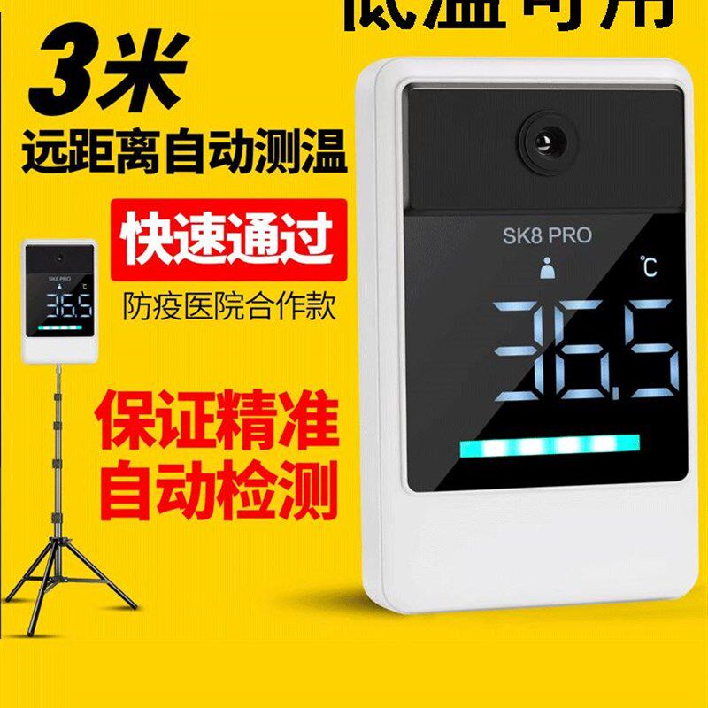 新品远距离全自动红外线测t温仪门口立式商用温度计冬季1米体温检