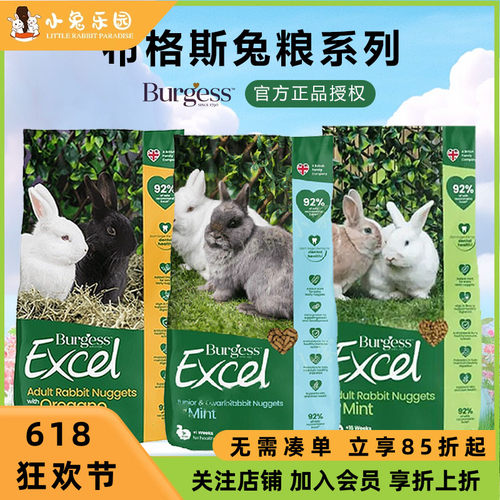 新品布格斯兔粮burgoess英国进口幼兔成兔兔粮老年兔粮高纤维粮25