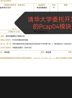 极速pcap04板卡模块湿敏电容液位角度I压力柔性电容感测器电容采