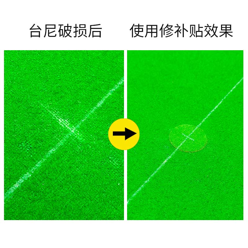 速发台球桌布更换台布6811进口台尼破损修复贴台台球布贴台球用品