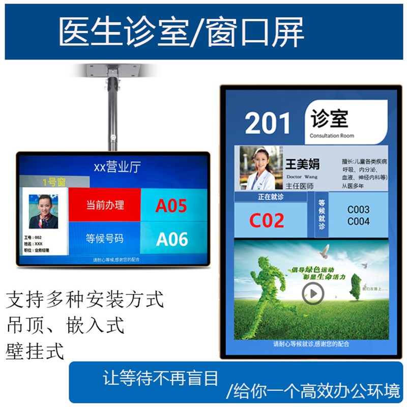 极速医生门牌显示屏导诊屏排队叫号诊室屏导检屏定U制广告信息发