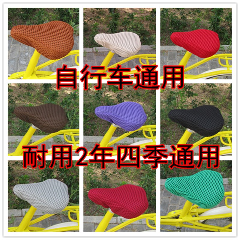 极速四季通用自行车座套共享单车座垫套洋L车子座套凤凰山地车座