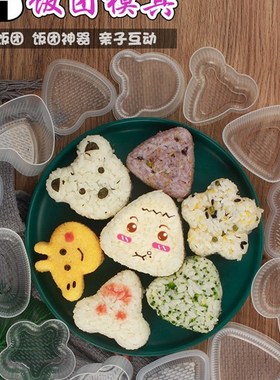 极速Kitchen Gadgets Set for Sushi Rolls SLushi Mold Rice Bal