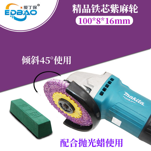 极速胶盖红麻轮不锈钢抛光轮4寸角磨机锌合金打磨片W 铁盖紫麻轮