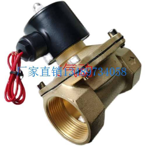极速配件2W-35j0-35电磁阀铜体二通常闭UW-35疏水阀气阀1.2寸DN32