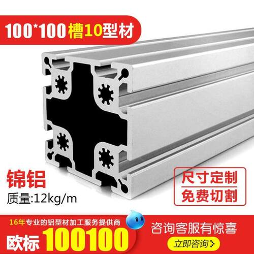 新品1001f00铝型材铝合金方管超大铝管铝材重型铝型材工作台10010