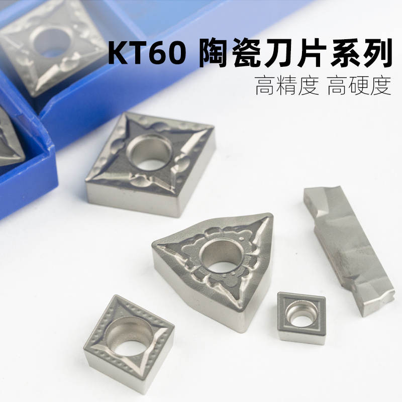 极速数控陶瓷刀片高光洁度加工钢件外圆切槽刀粒内孔V精加工桃型W