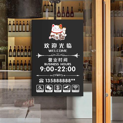 极速压克力营业时间标p识牌上班时间提示牌咖啡店饭厅酒店墙贴商