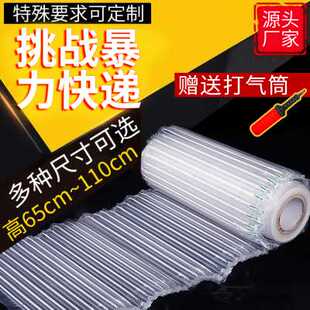 极速新65110cm气柱卷材w气柱袋气z泡柱充气袋加厚快递专用防震缓