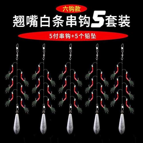 极速Swing ffish hook hook full set of fishing group fishing