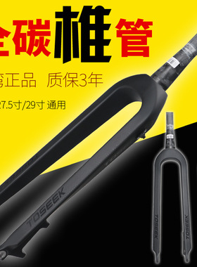 极速3K格子碳纤维自n行车硬叉碟刹26/27.5寸29寸锥管山地车全碳前