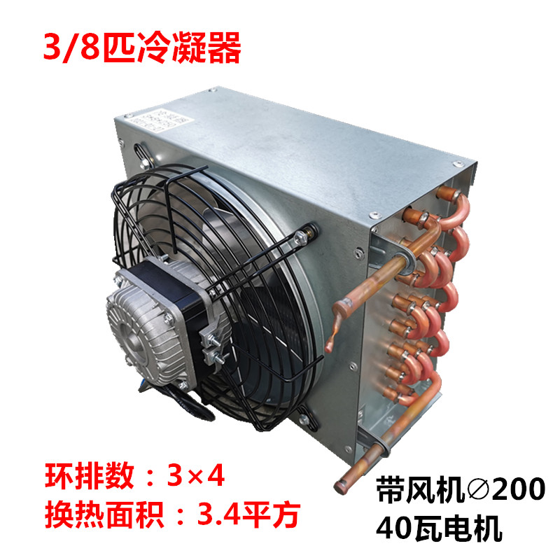 极速冷凝器风冷水冷镀锌板 冷库冰柜冰箱展示柜铝翅片Y铜管翅片散