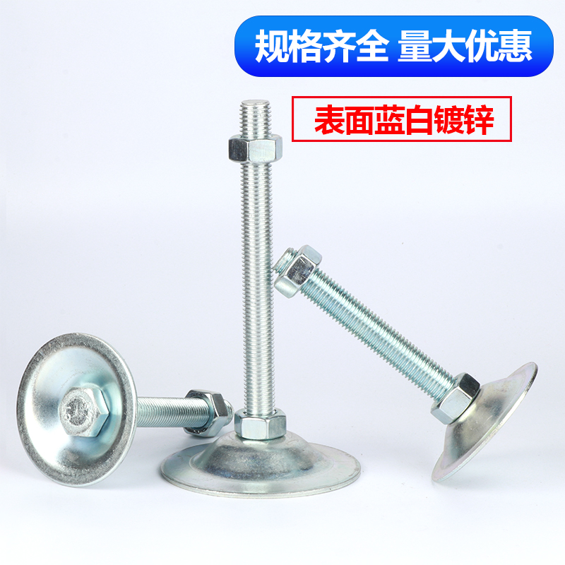 极速镀锌铁皮调节脚平底p喇叭支撑脚机械调整脚固定脚杯M8 M10 M1